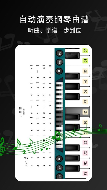 电子琴大师(改名钢琴键盘)游戏截图