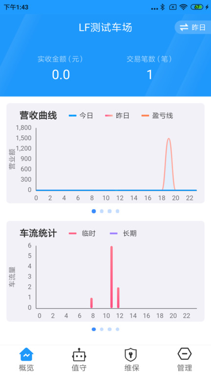 立方停车游戏截图