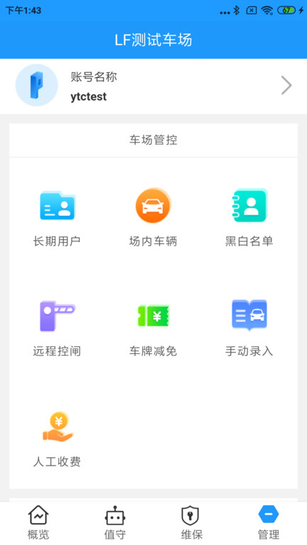 立方停车游戏截图