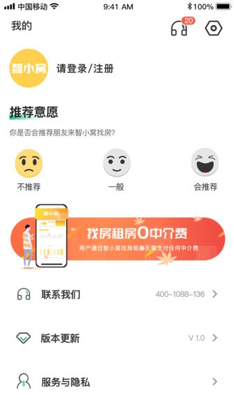 小窝租房游戏截图