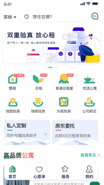 小窝租房app下载