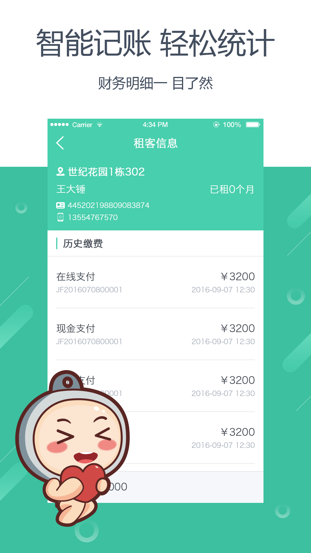 好公寓管家游戏截图