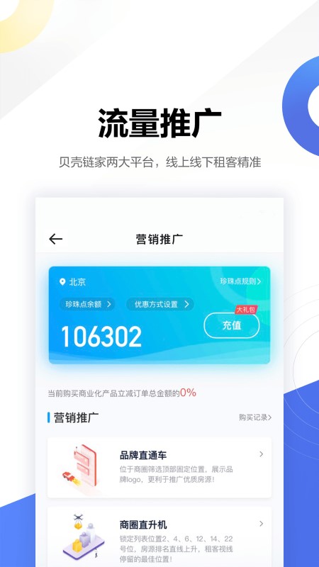 壳劲租游戏截图