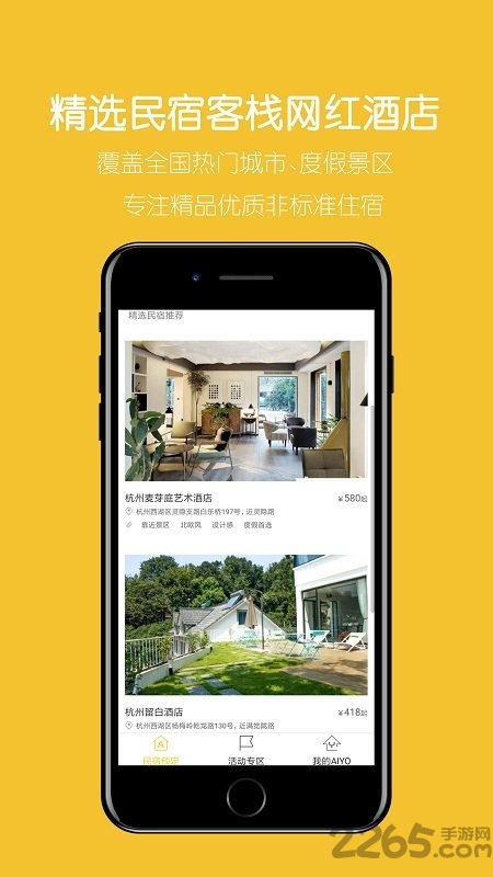 哎哟民宿游戏截图