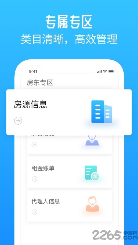 东客游戏截图