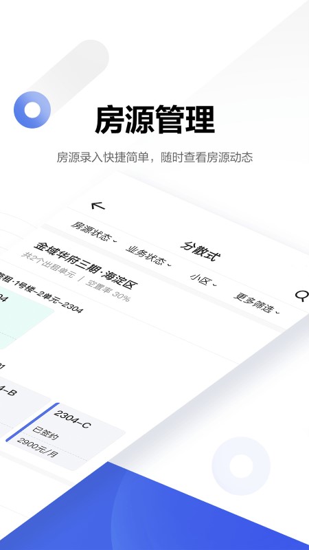 壳劲租游戏截图