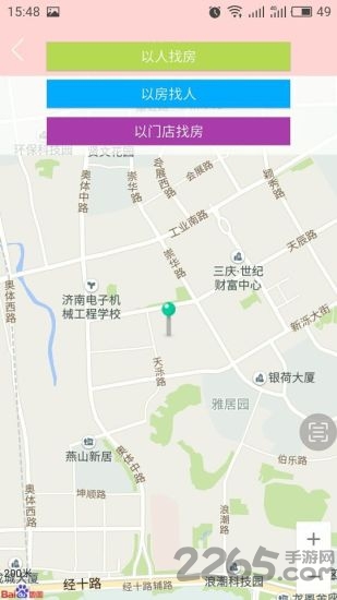 中住地产app下载