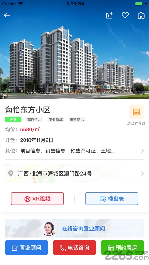 北海房地产网游戏截图