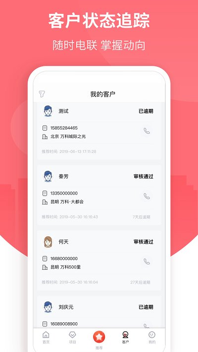 万科分享家游戏截图