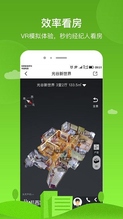 吉家网游戏截图