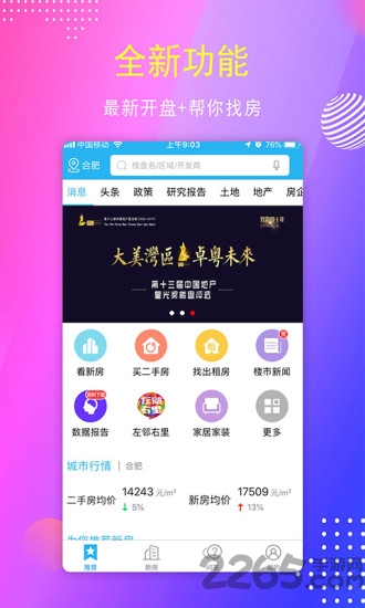 星房惠游戏截图