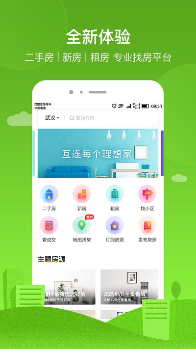 吉家网游戏截图