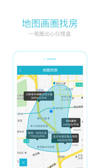 腾讯房产app下载