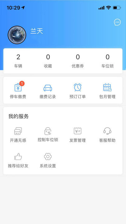 鹿寨云停车游戏截图