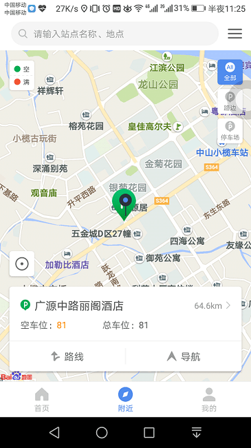 管信云停车游戏截图