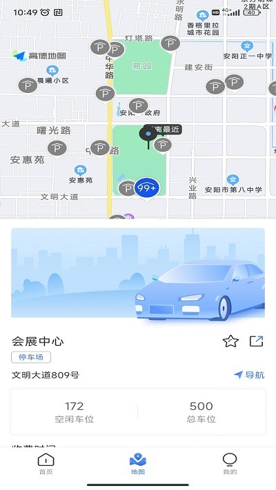 安阳停车平台游戏截图