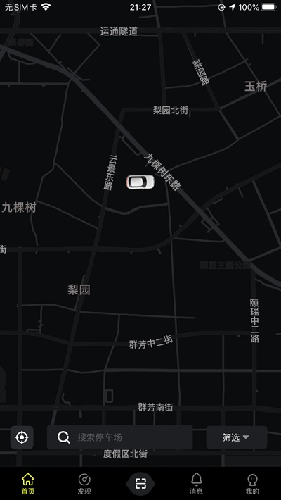 小柠停车app下载