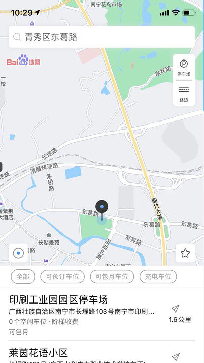 鹿寨云停车游戏截图