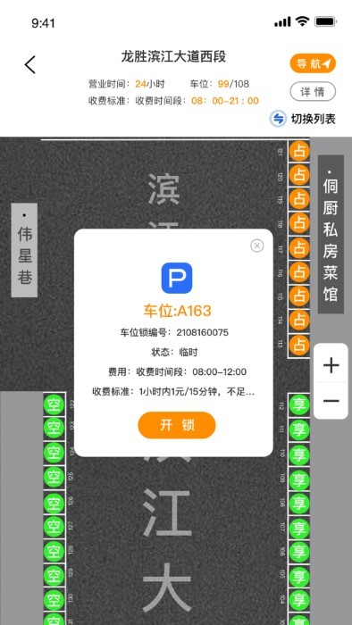 ctp停车游戏截图