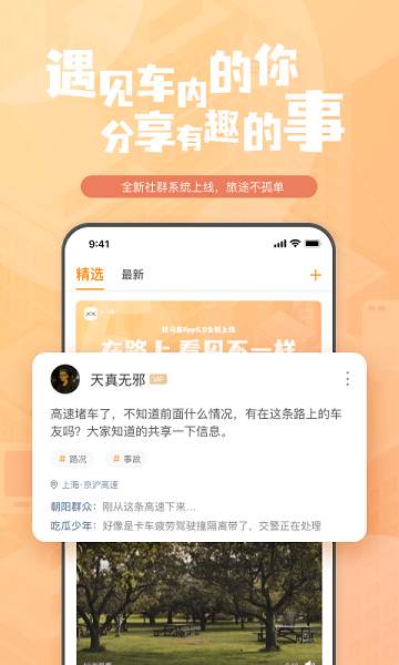 钛马星车机游戏截图