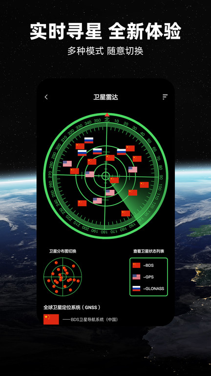 北斗导航地图车机游戏截图