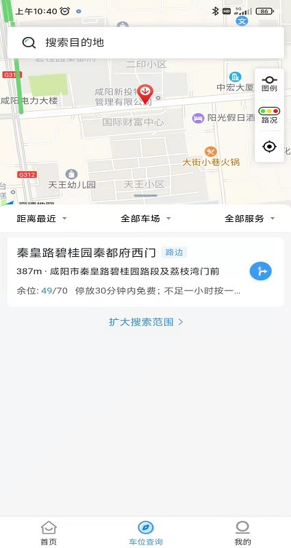 秦停车游戏截图