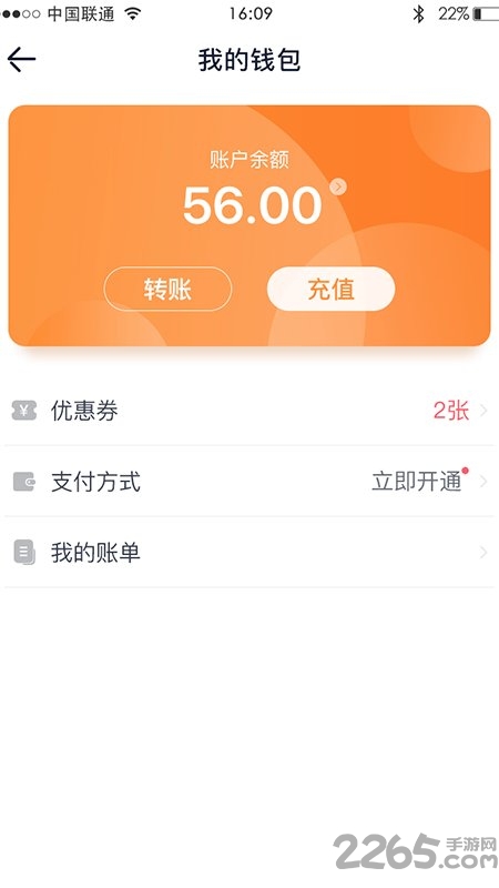 武威慧停车游戏截图