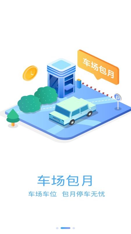 梓慧行游戏截图