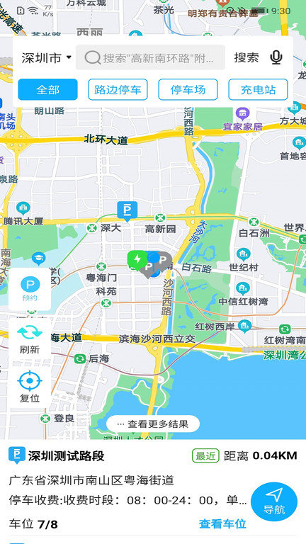 智优停智慧泊车游戏截图