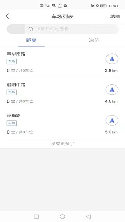 潜江停车游戏截图