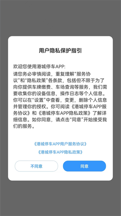 港城停车游戏截图