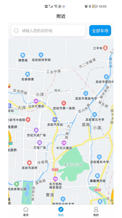 肃州智慧停车app下载安装手机版