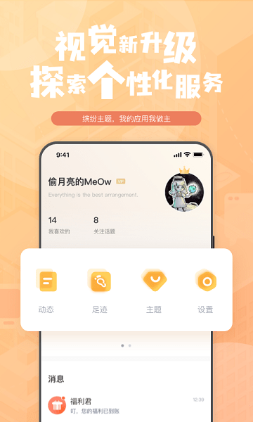 钛马星车机游戏截图