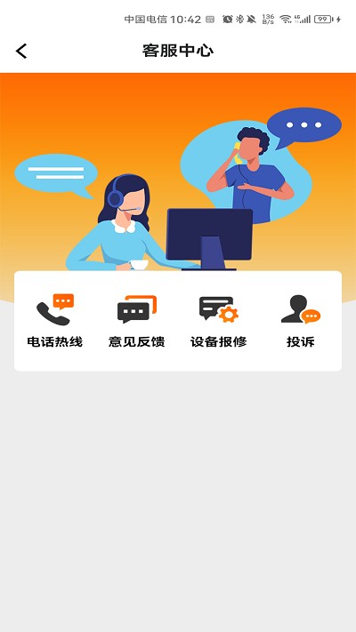 石门智停智慧停车游戏截图