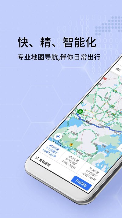 北斗地图车载汽车游戏截图