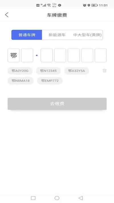 潜江停车app下载安装最新版