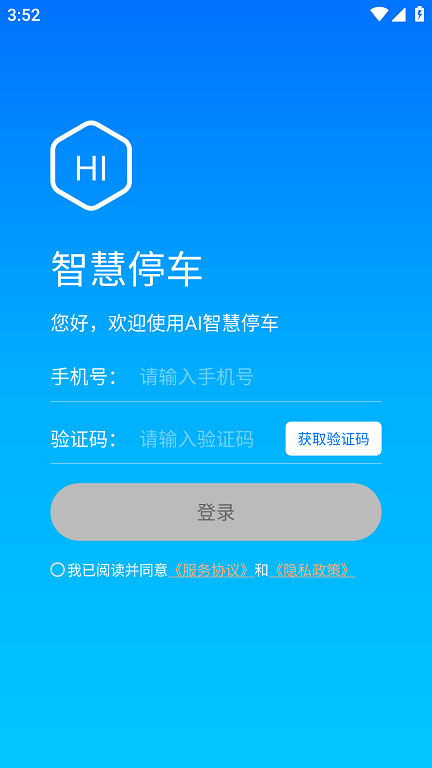 停无忧游戏截图