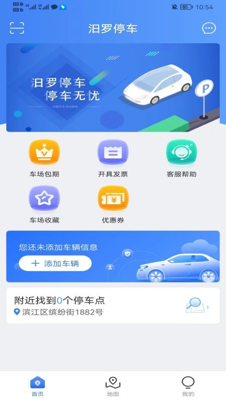 汨罗停车游戏截图