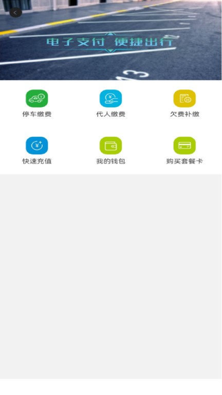 清镇停车游戏截图