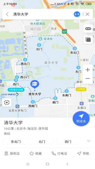 导航零号车载游戏截图