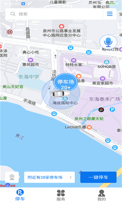 永春智慧停车游戏截图