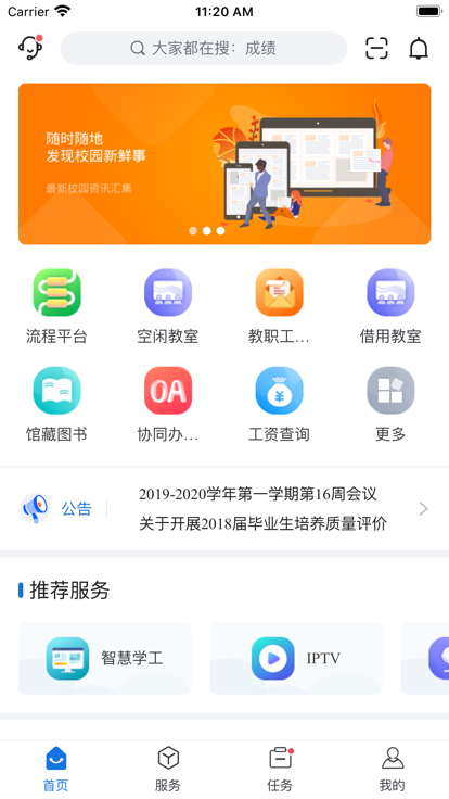 我i商师游戏截图