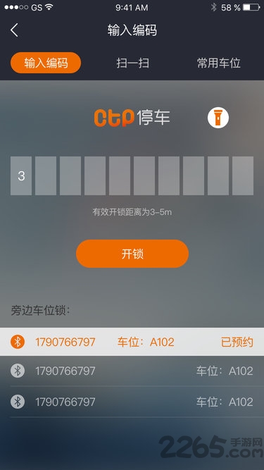 ctp停车游戏截图