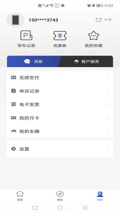 潜江停车游戏截图