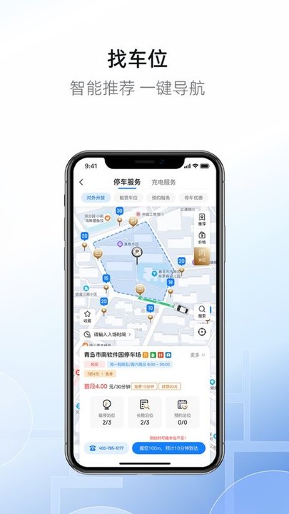 慧停车加游戏截图