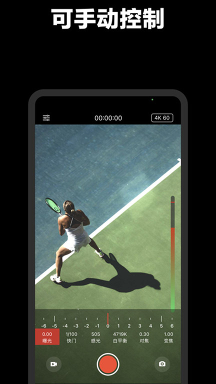 promovie专业摄像机安卓游戏截图