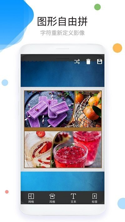 照片拼图p图游戏截图