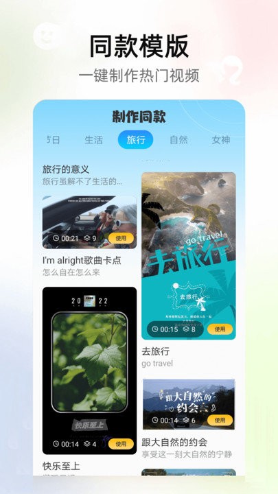 秀图美颜相机游戏截图