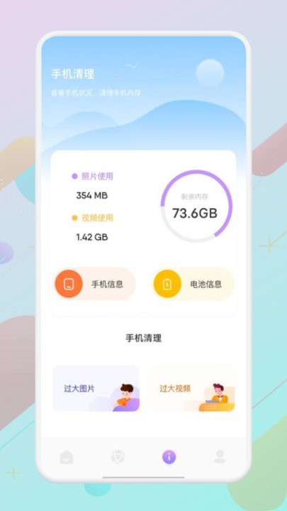 wlan万能精灵游戏截图