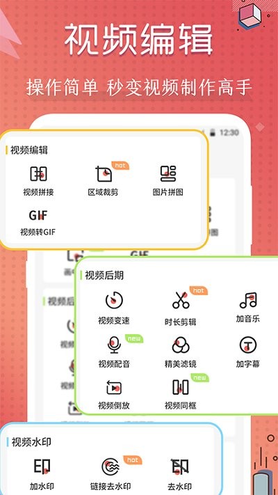 短视频剪辑制作大师游戏截图